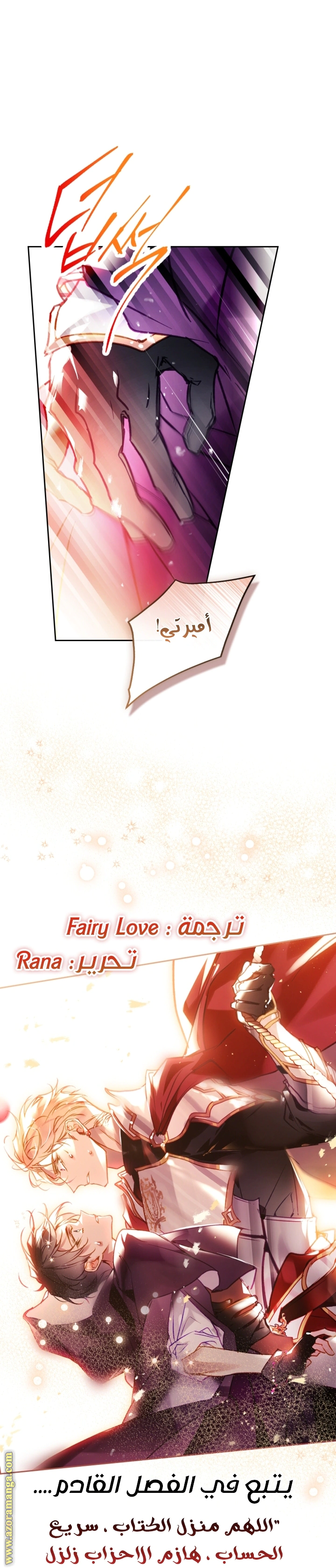 Read To Not Die AR Manga Online
