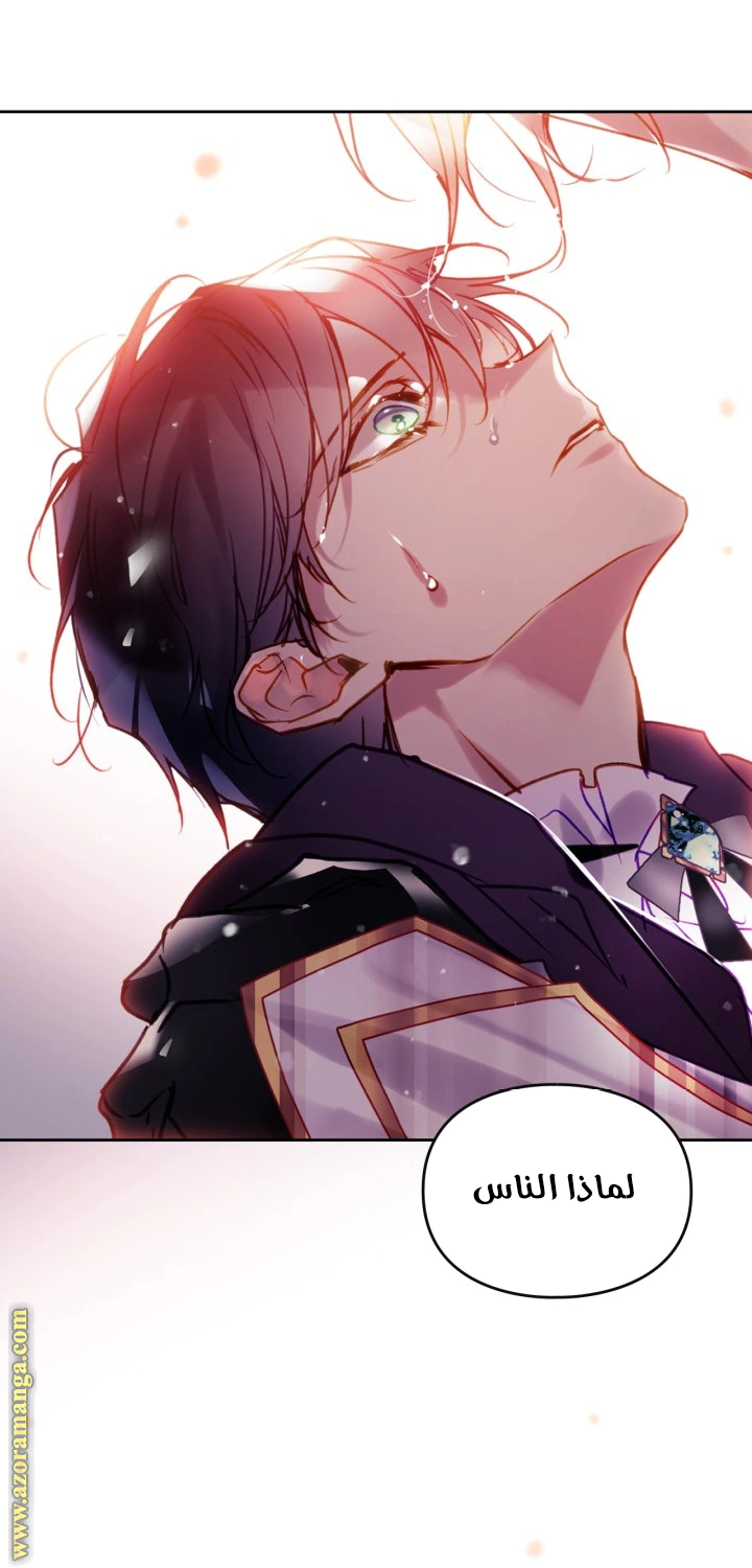 Read To Not Die AR Manga Online