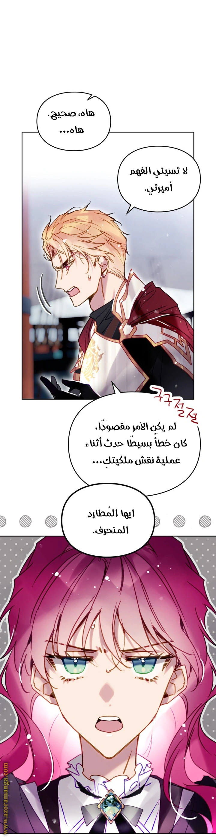 Read To Not Die AR Manga Online