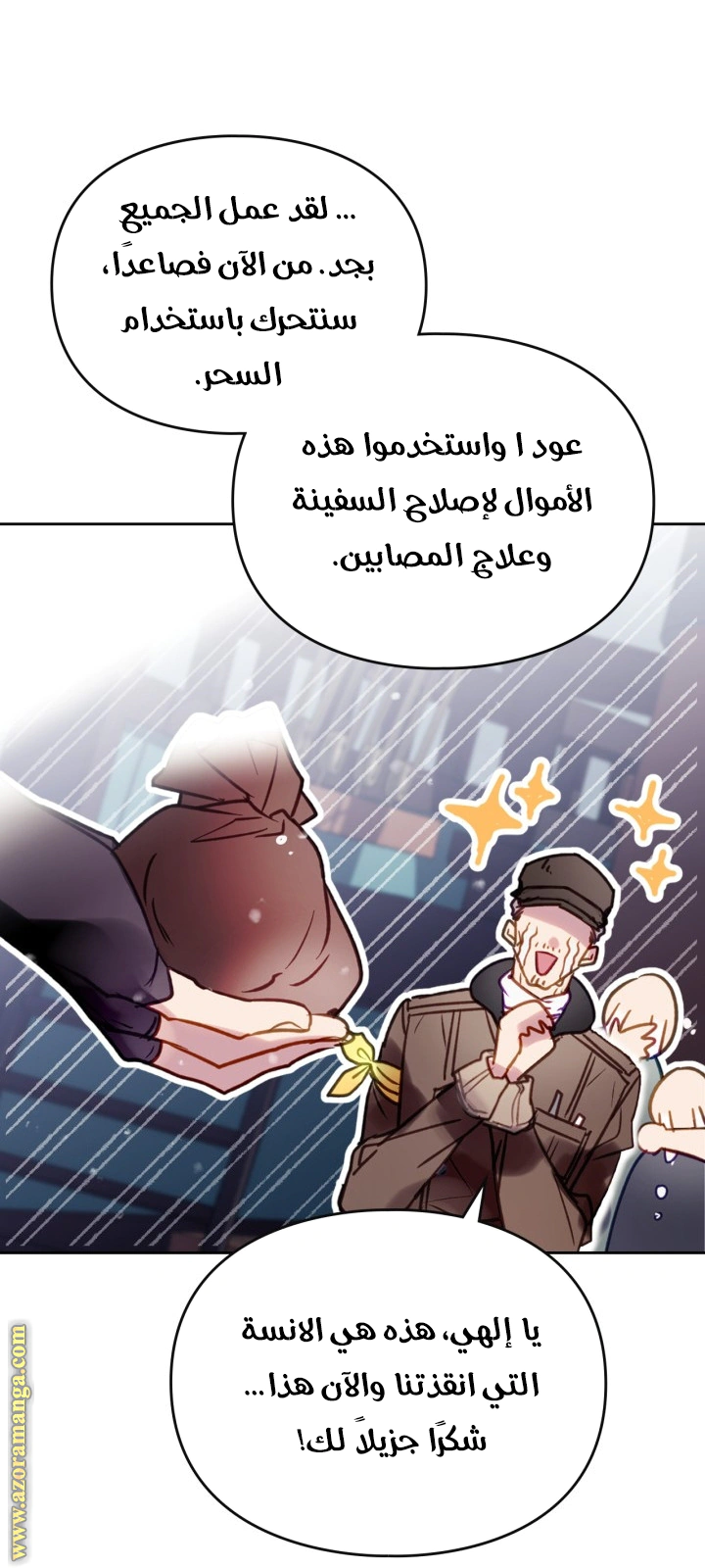 Read To Not Die AR Manga Online