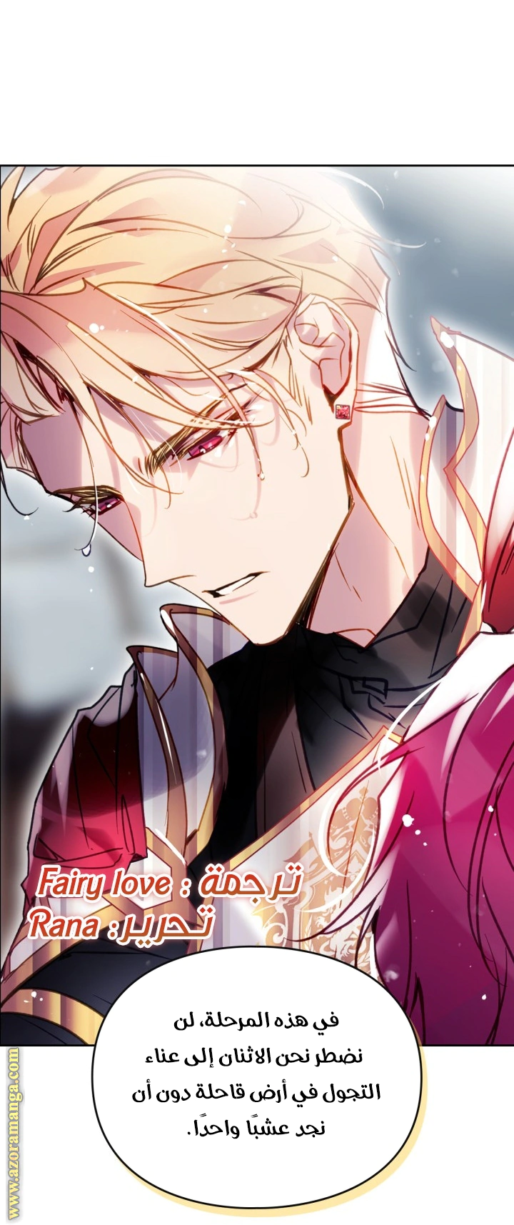 Read To Not Die AR Manga Online