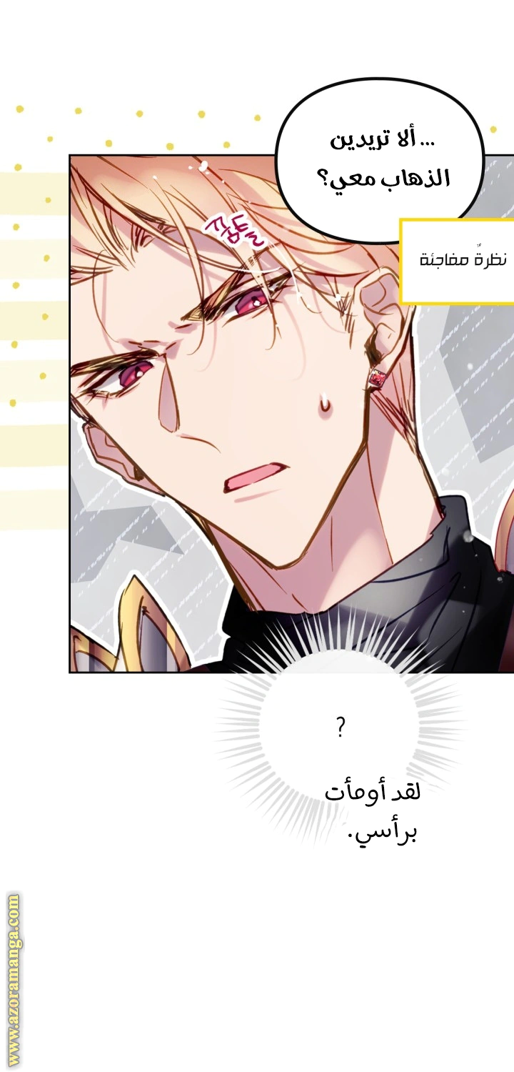 Read To Not Die AR Manga Online