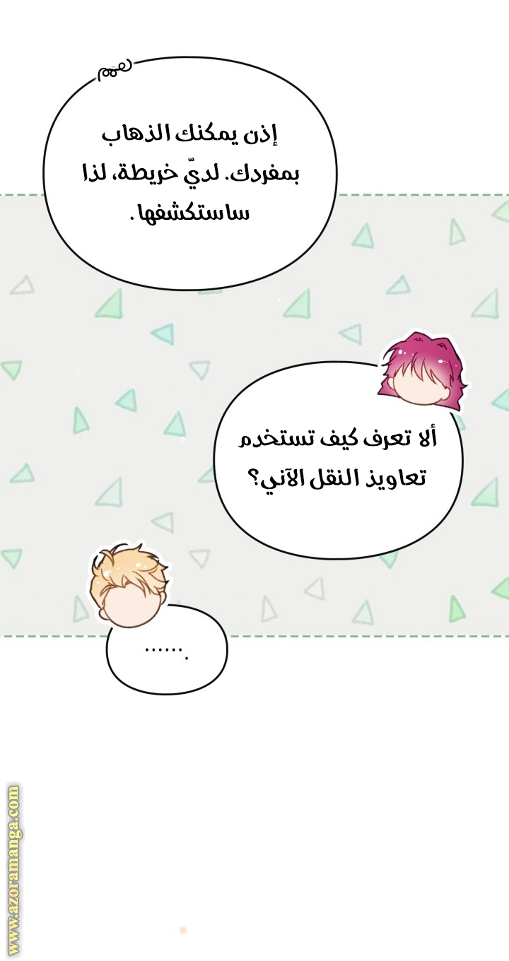 Read To Not Die AR Manga Online