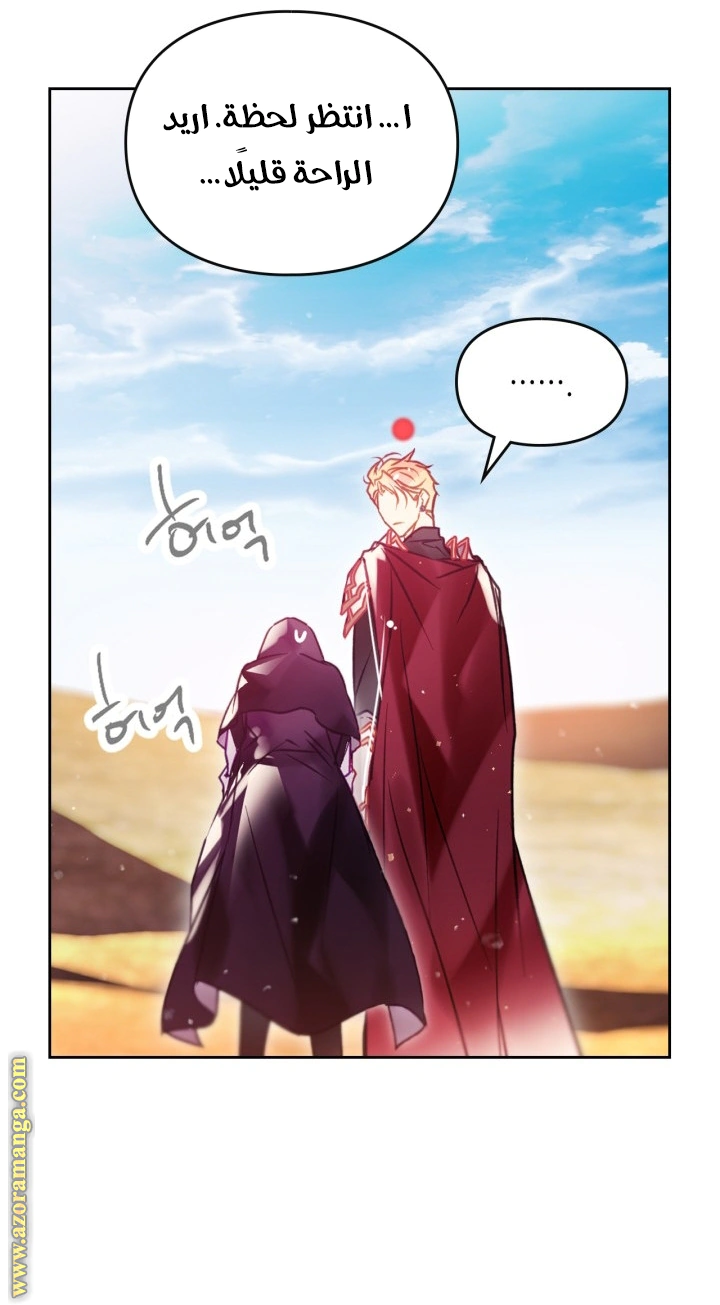 Read To Not Die AR Manga Online