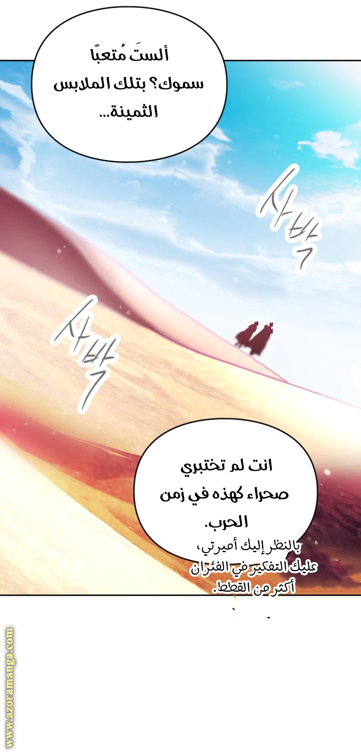 Read To Not Die AR Manga Online