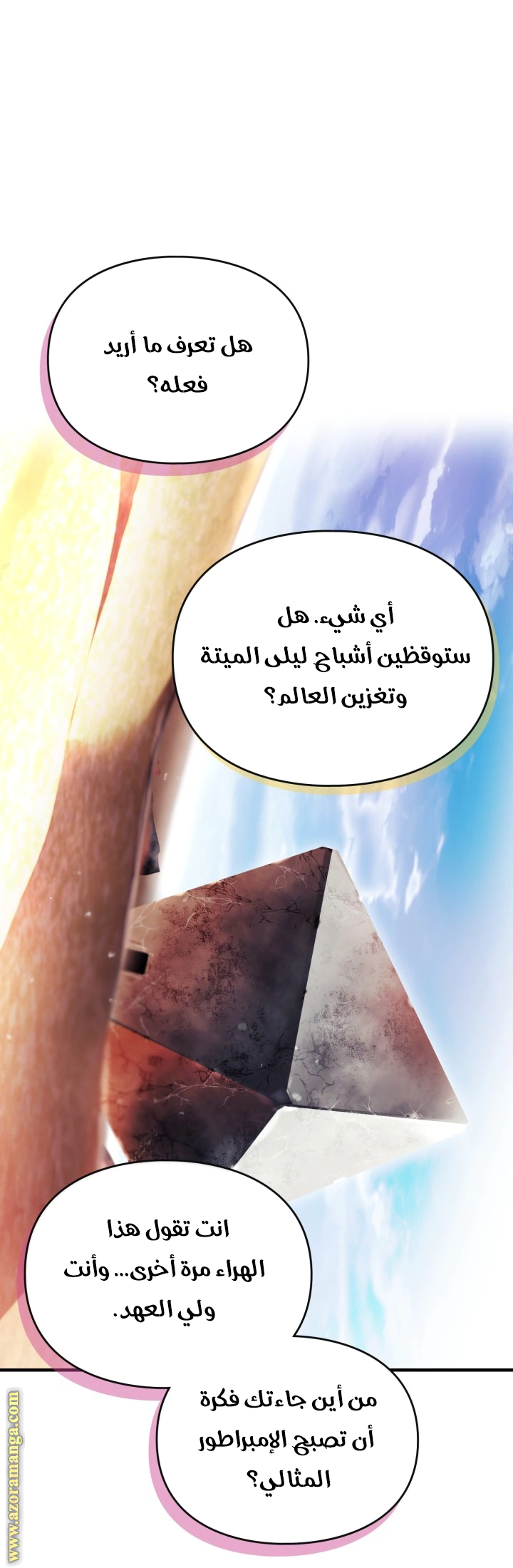 Read To Not Die AR Manga Online