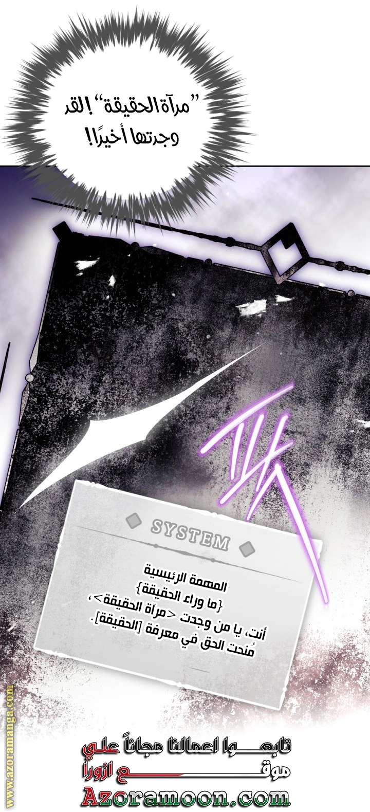 Read To Not Die AR Manga Online