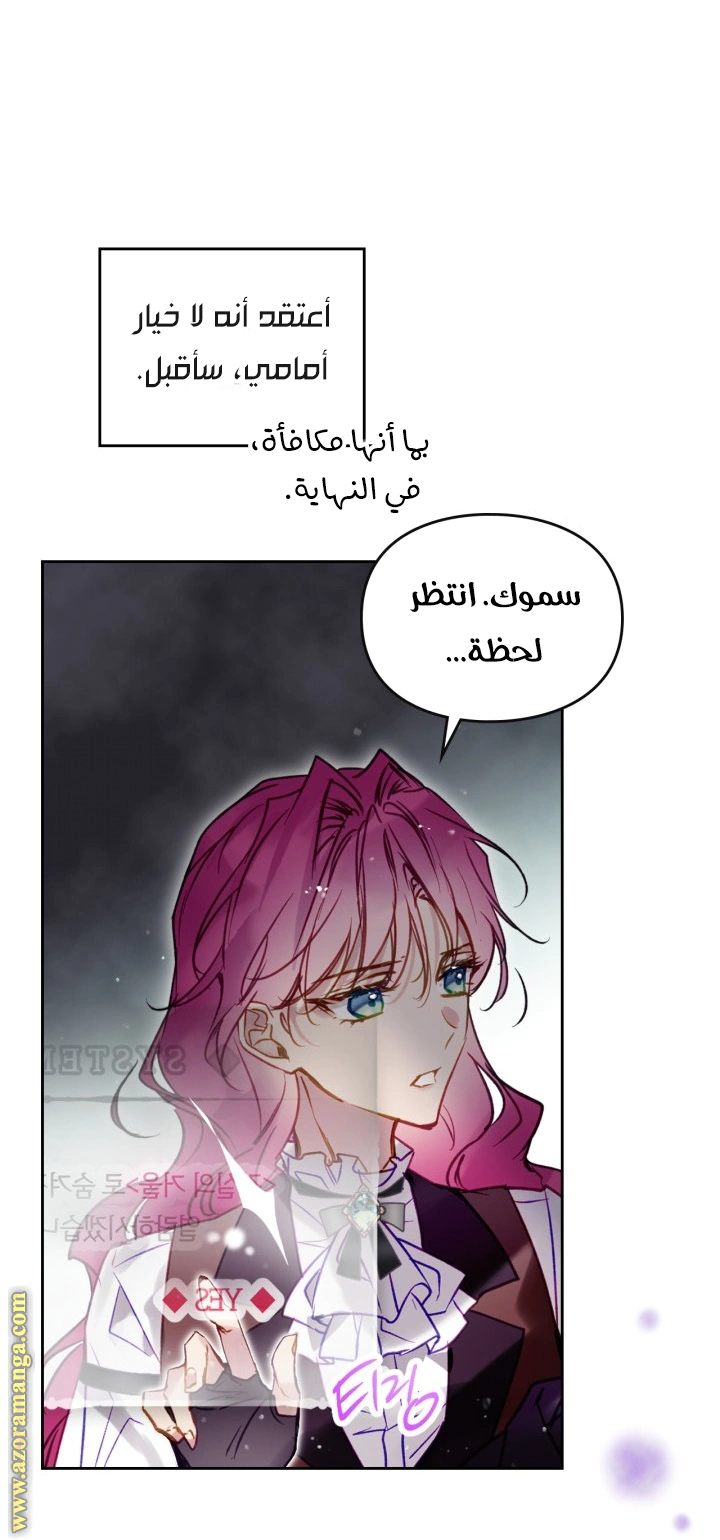 Read To Not Die AR Manga Online