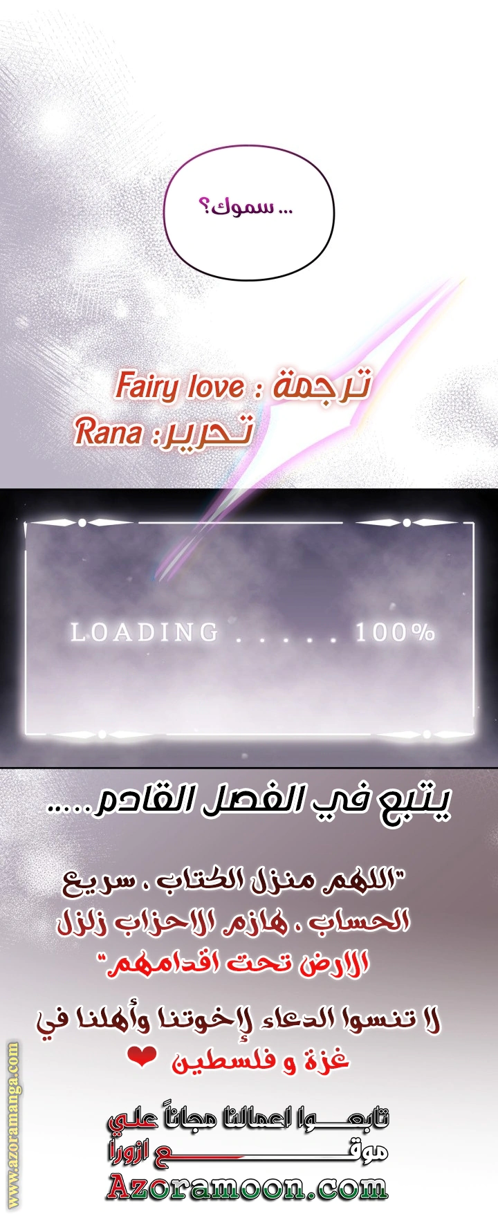 Read To Not Die AR Manga Online