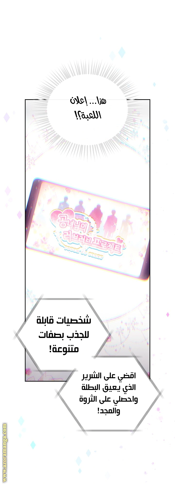 Read To Not Die AR Manga Online