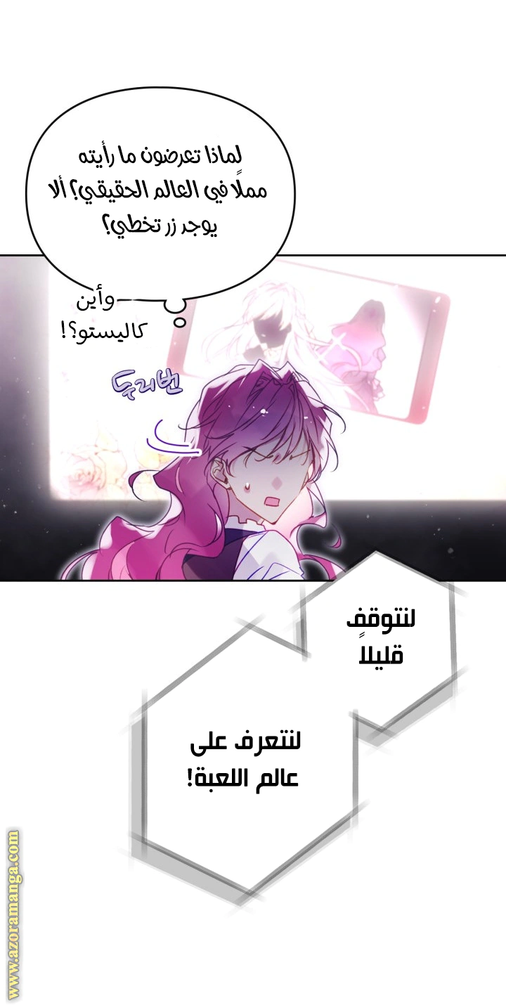 Read To Not Die AR Manga Online