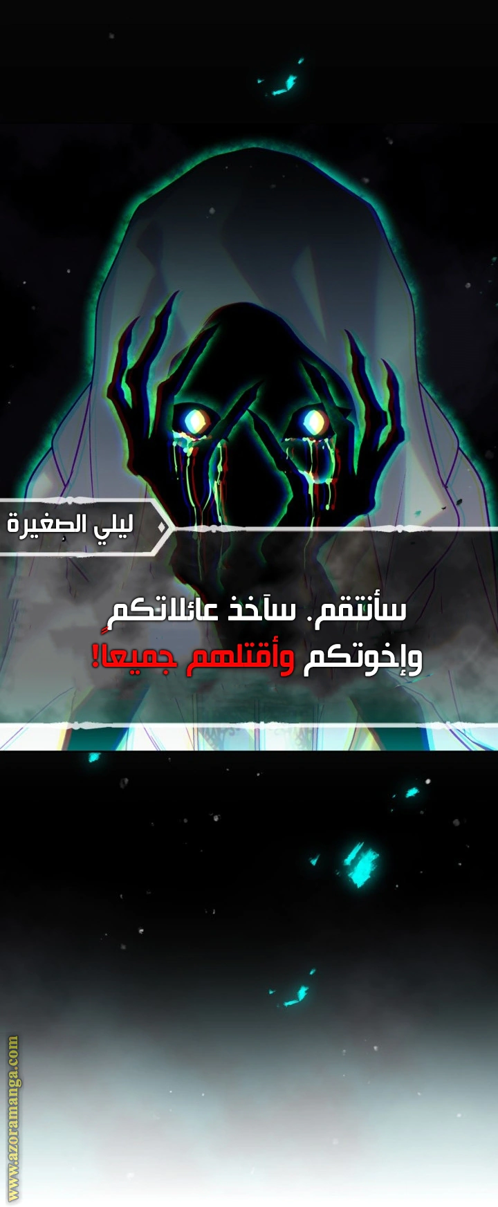 Read To Not Die AR Manga Online