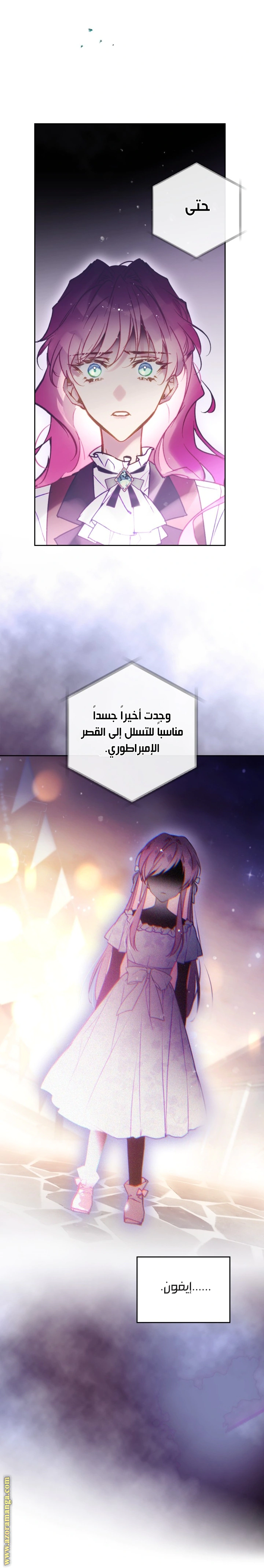 Read To Not Die AR Manga Online