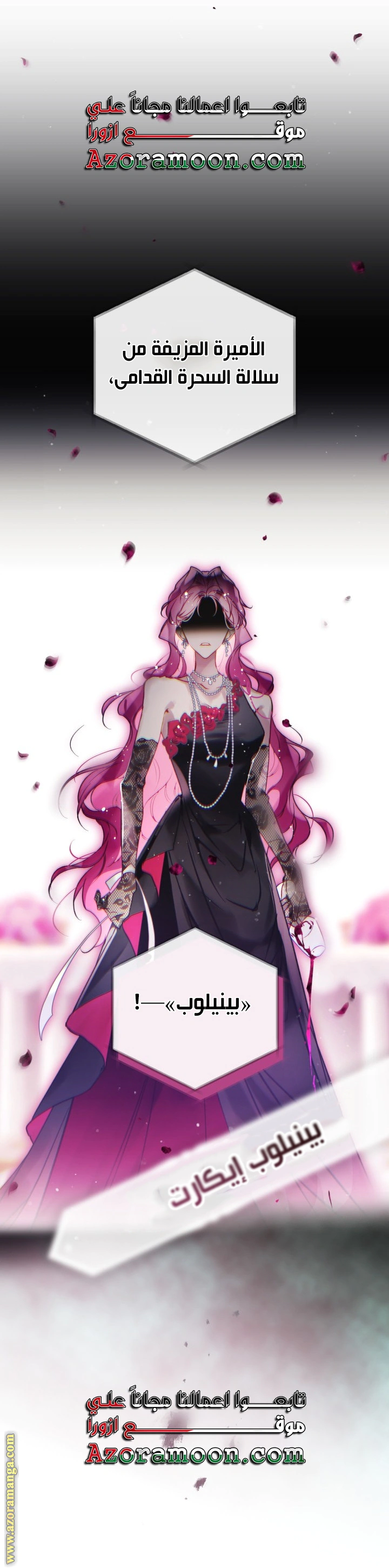 Read To Not Die AR Manga Online