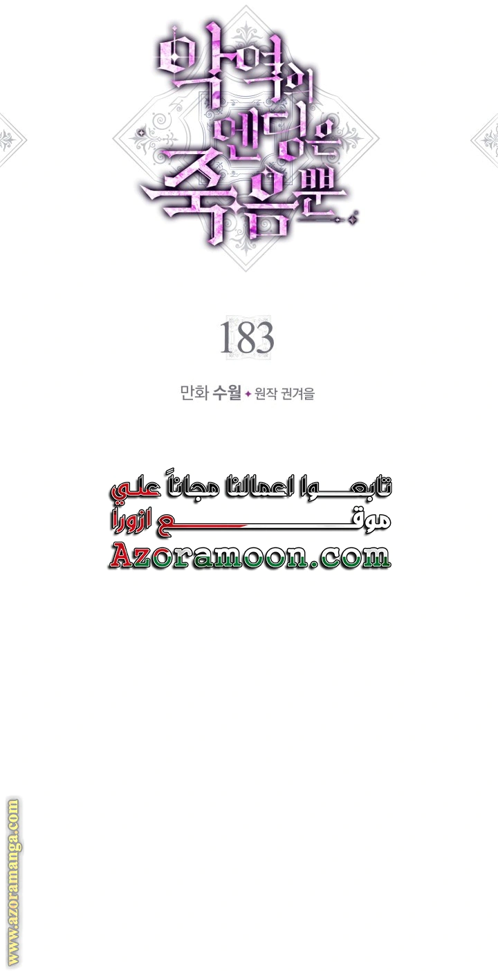 Read To Not Die AR Manga Online