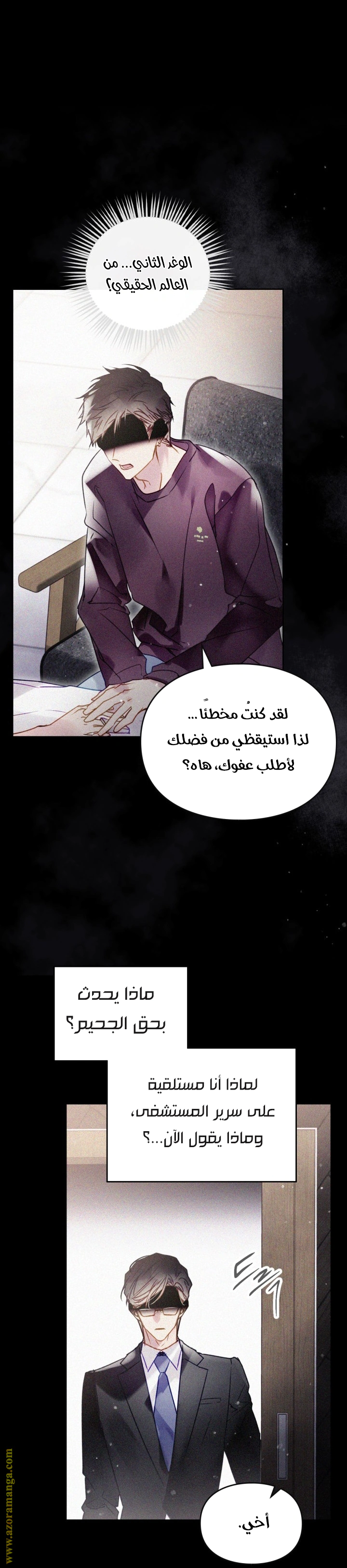 Read To Not Die AR Manga Online