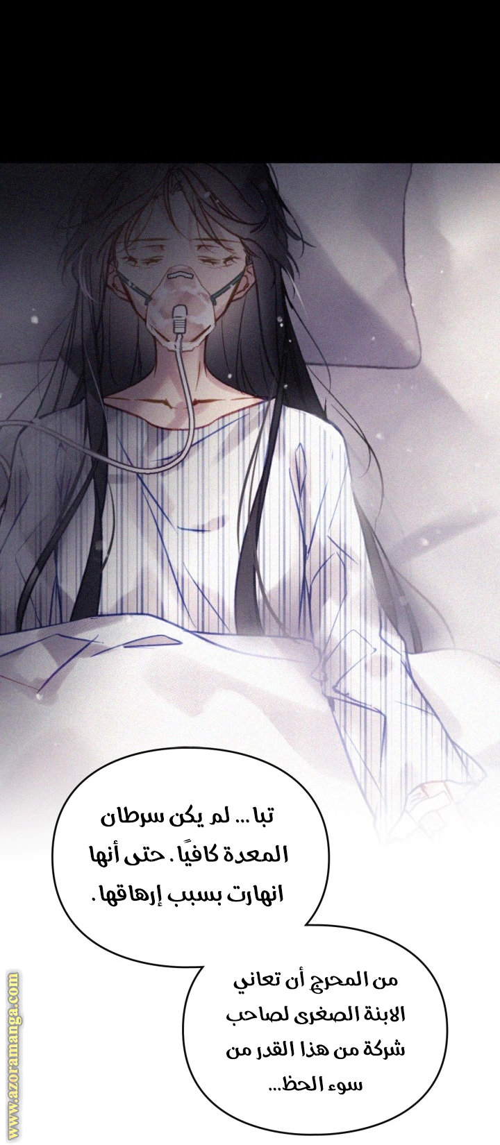 Read To Not Die AR Manga Online