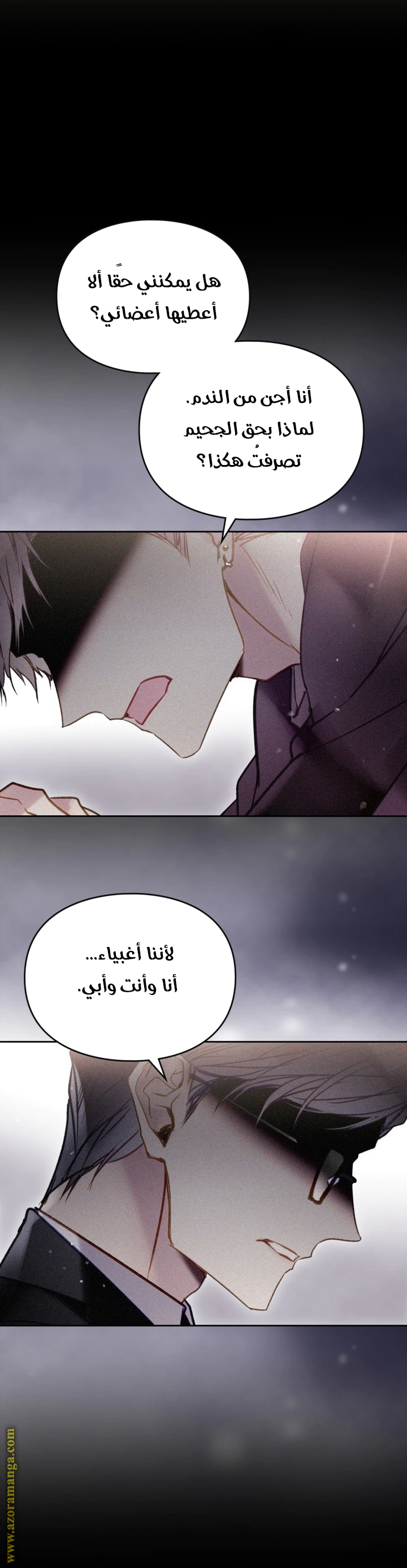 Read To Not Die AR Manga Online