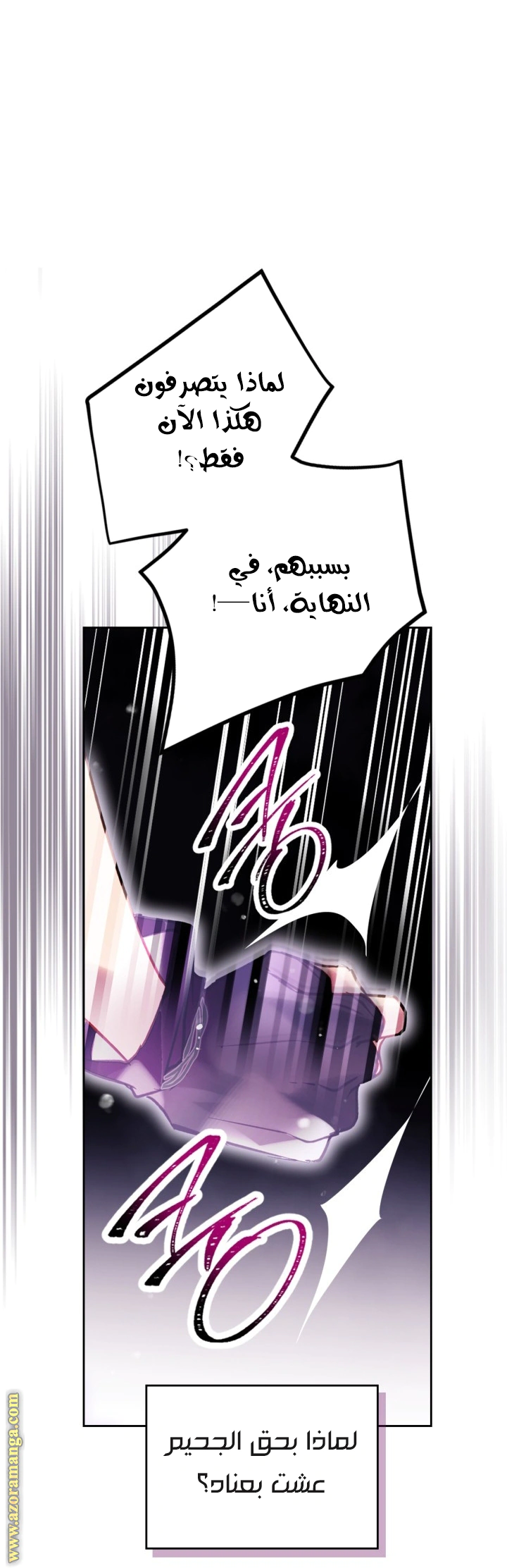Read To Not Die AR Manga Online