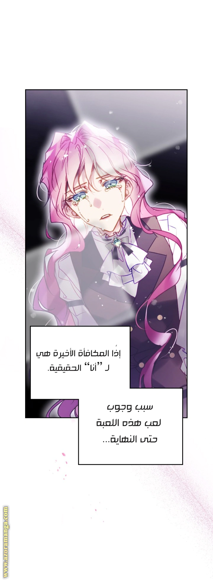 Read To Not Die AR Manga Online