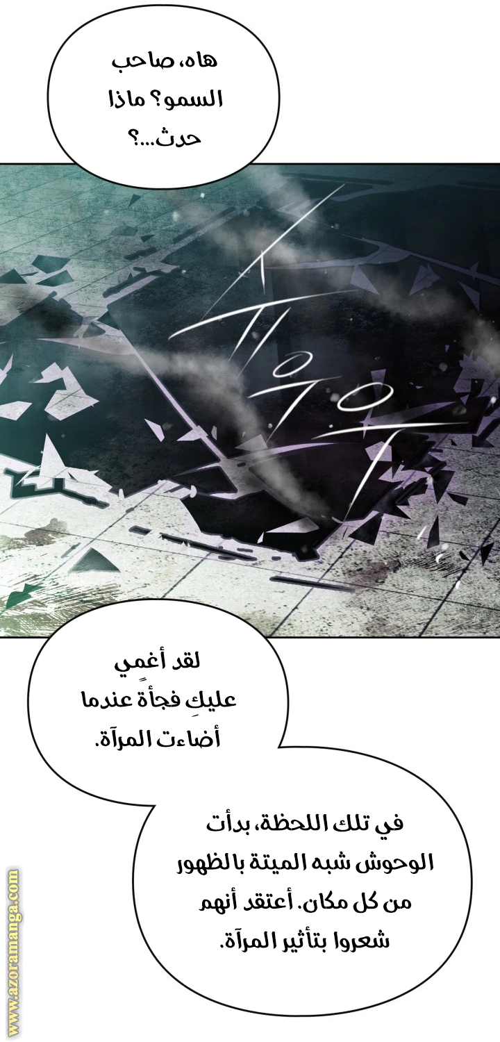 Read To Not Die AR Manga Online