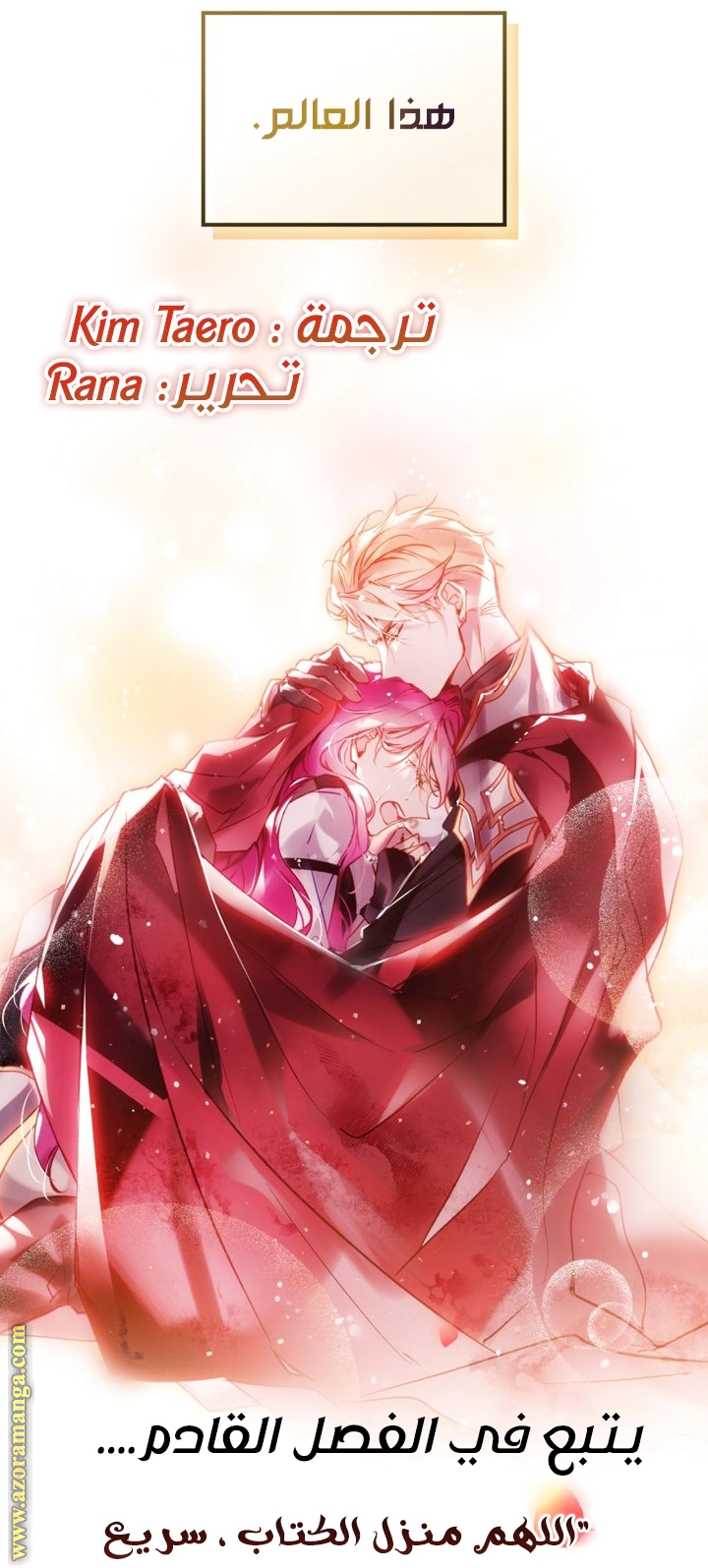 Read To Not Die AR Manga Online