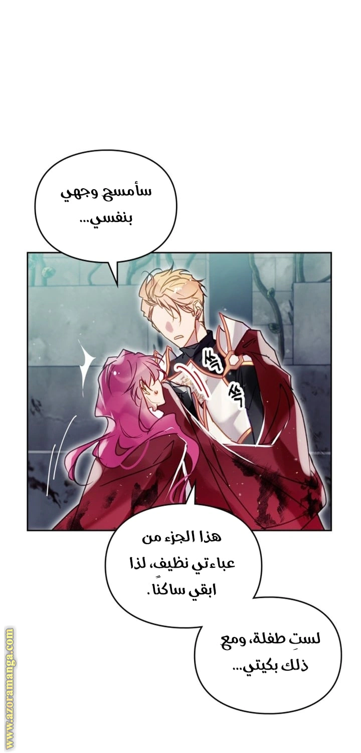Read To Not Die AR Manga Online