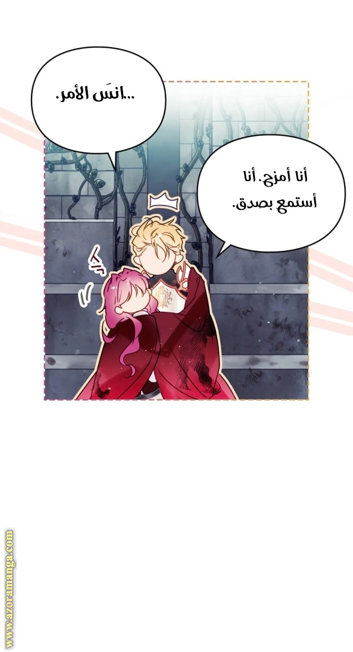 Read To Not Die AR Manga Online