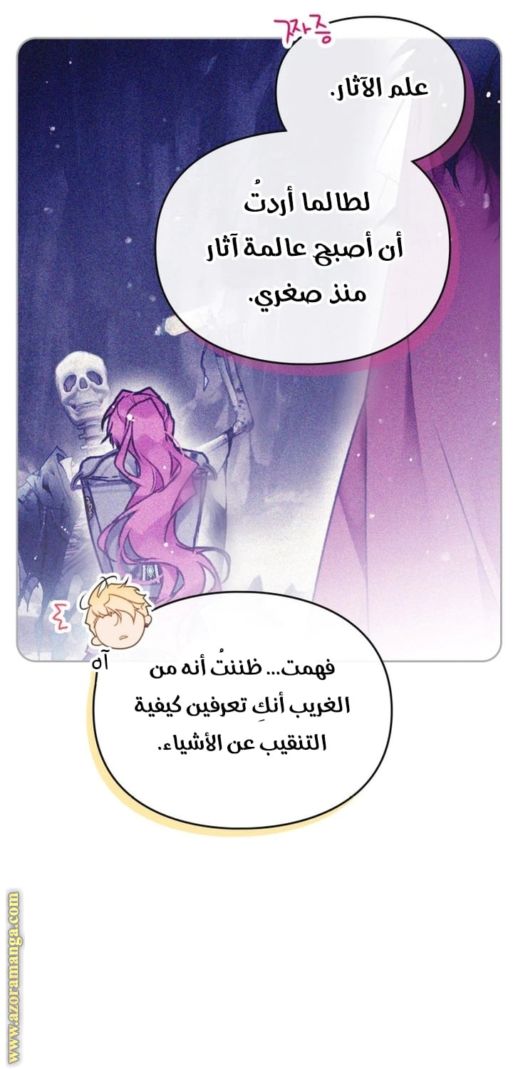 Read To Not Die AR Manga Online