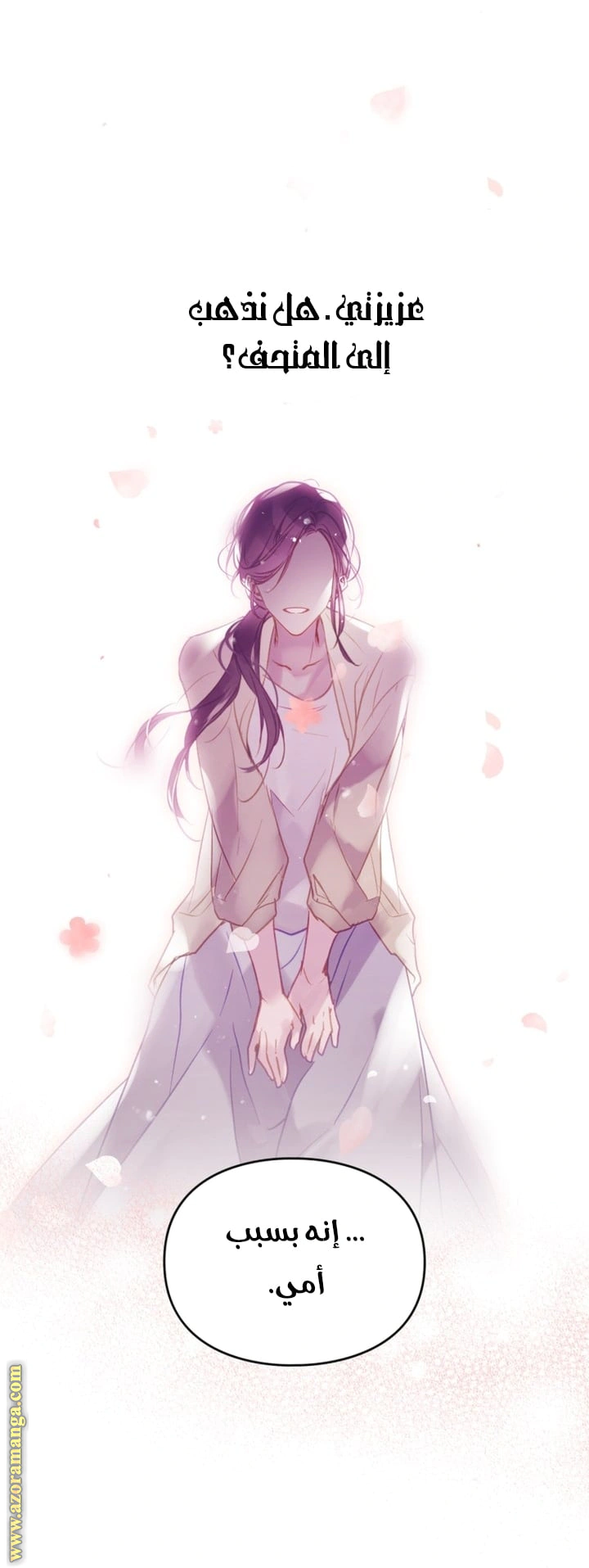 Read To Not Die AR Manga Online