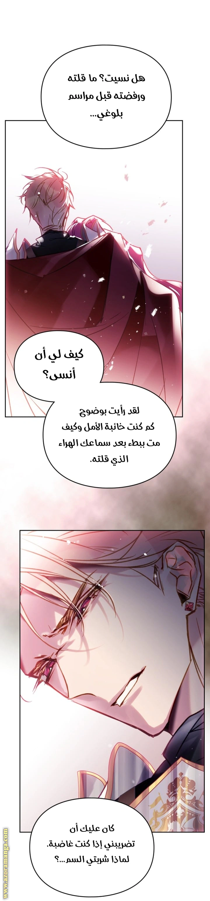 Read To Not Die AR Manga Online
