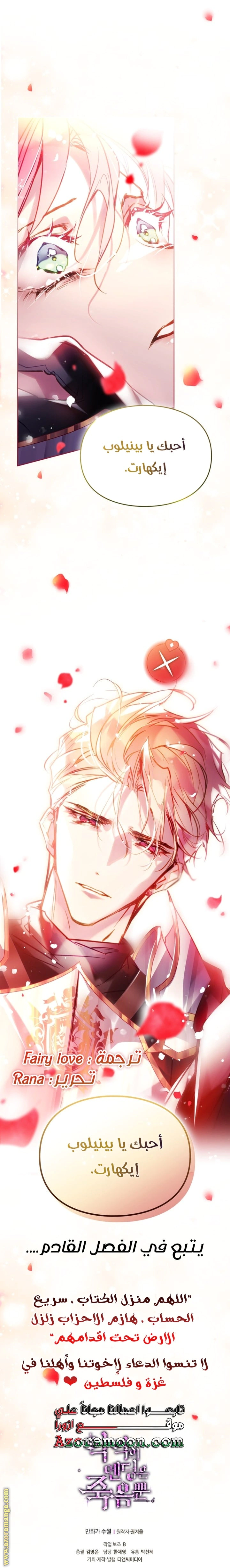Read To Not Die AR Manga Online