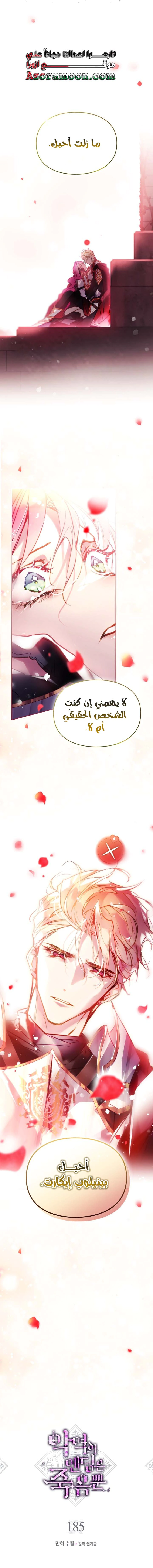 Read To Not Die AR Manga Online