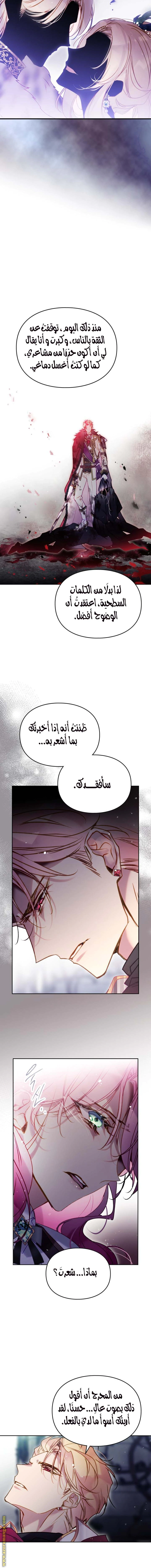 Read To Not Die AR Manga Online