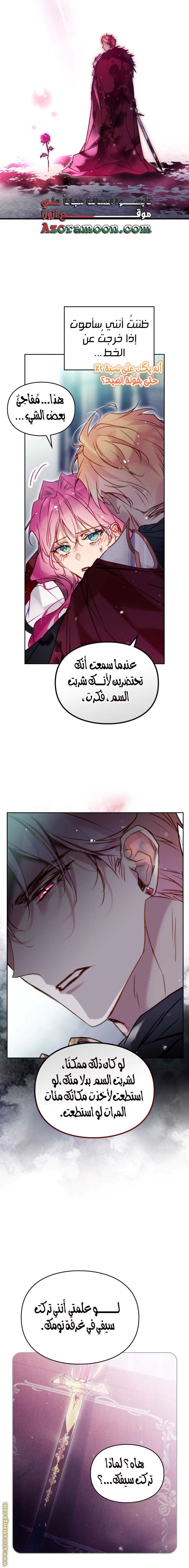 Read To Not Die AR Manga Online