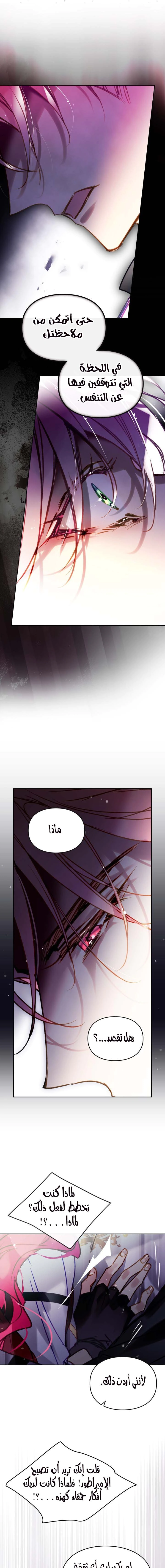Read To Not Die AR Manga Online