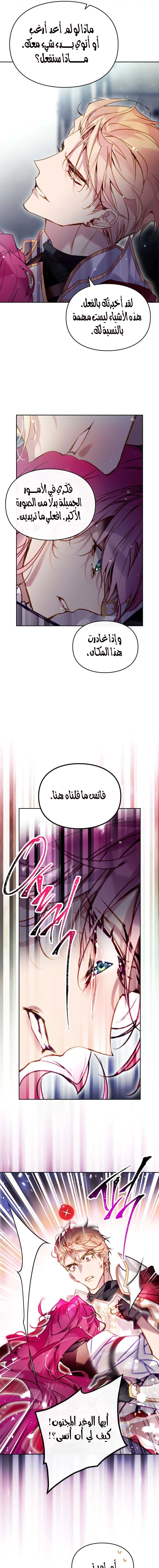 Read To Not Die AR Manga Online