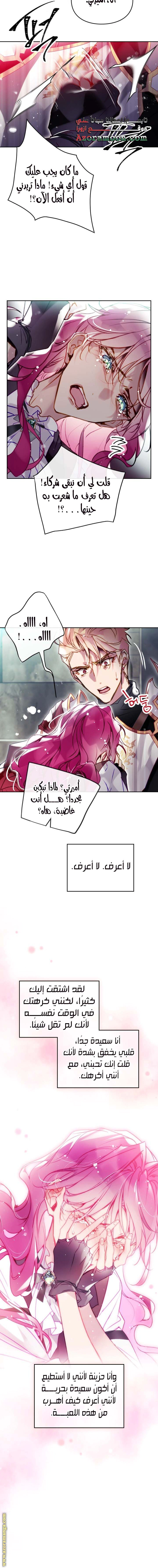 Read To Not Die AR Manga Online