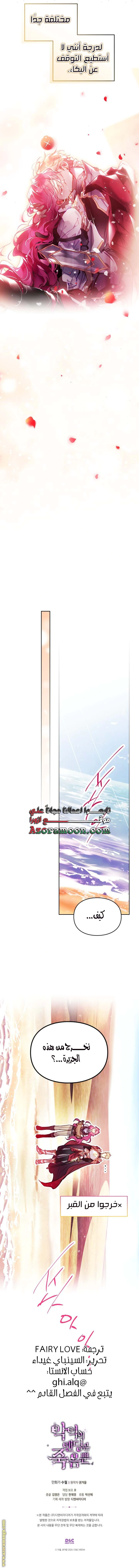 Read To Not Die AR Manga Online