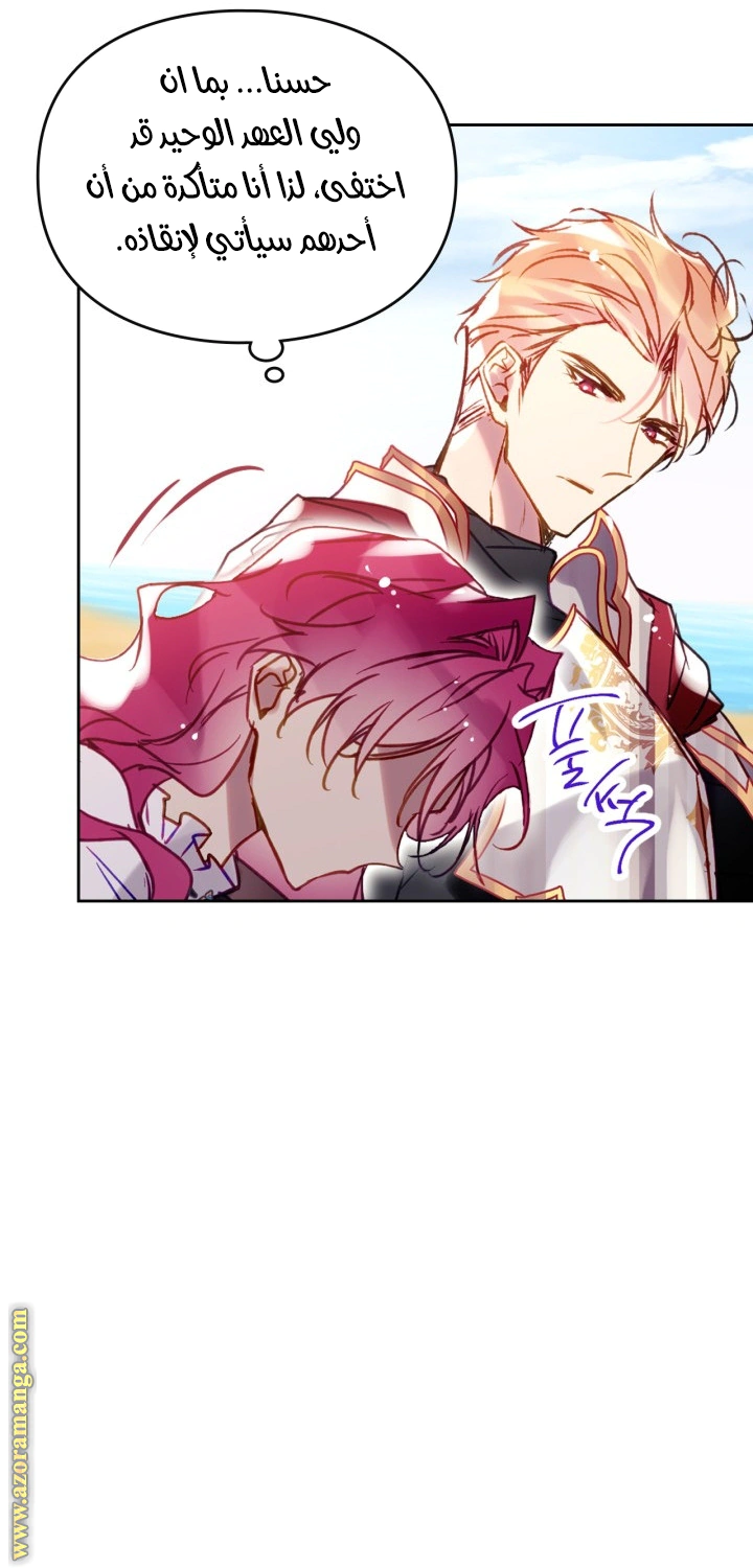 Read To Not Die AR Manga Online