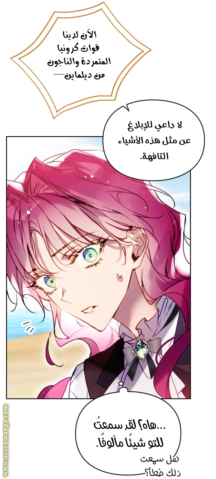 Read To Not Die AR Manga Online