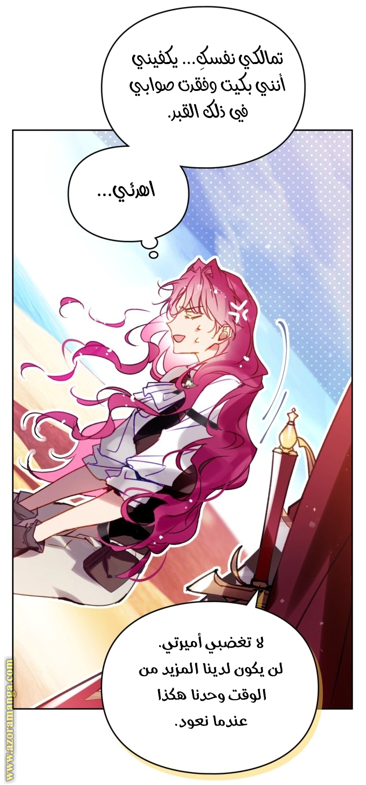 Read To Not Die AR Manga Online