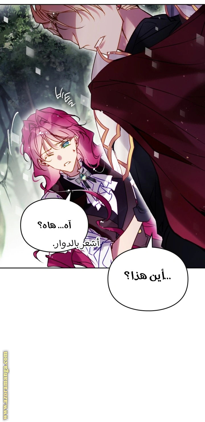 Read To Not Die AR Manga Online