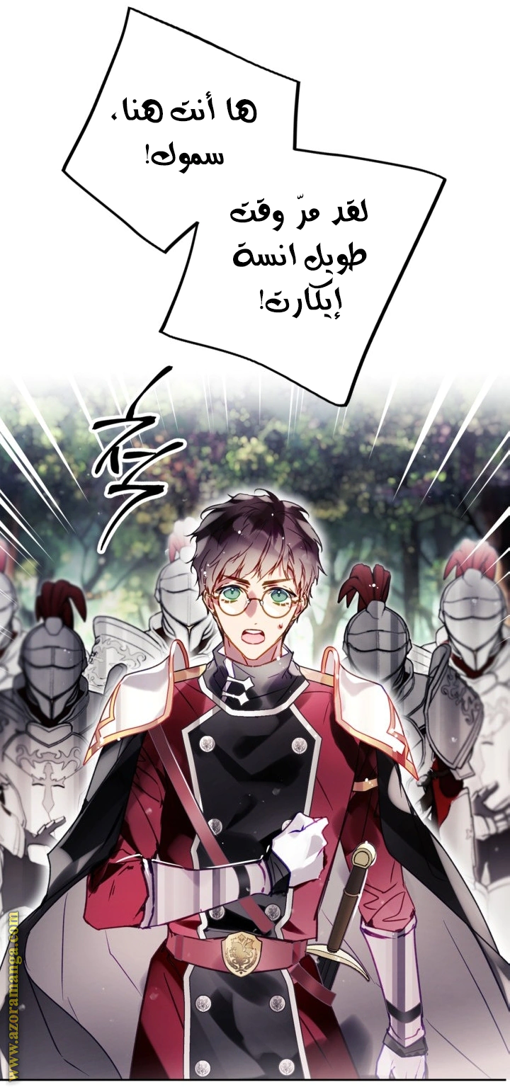 Read To Not Die AR Manga Online