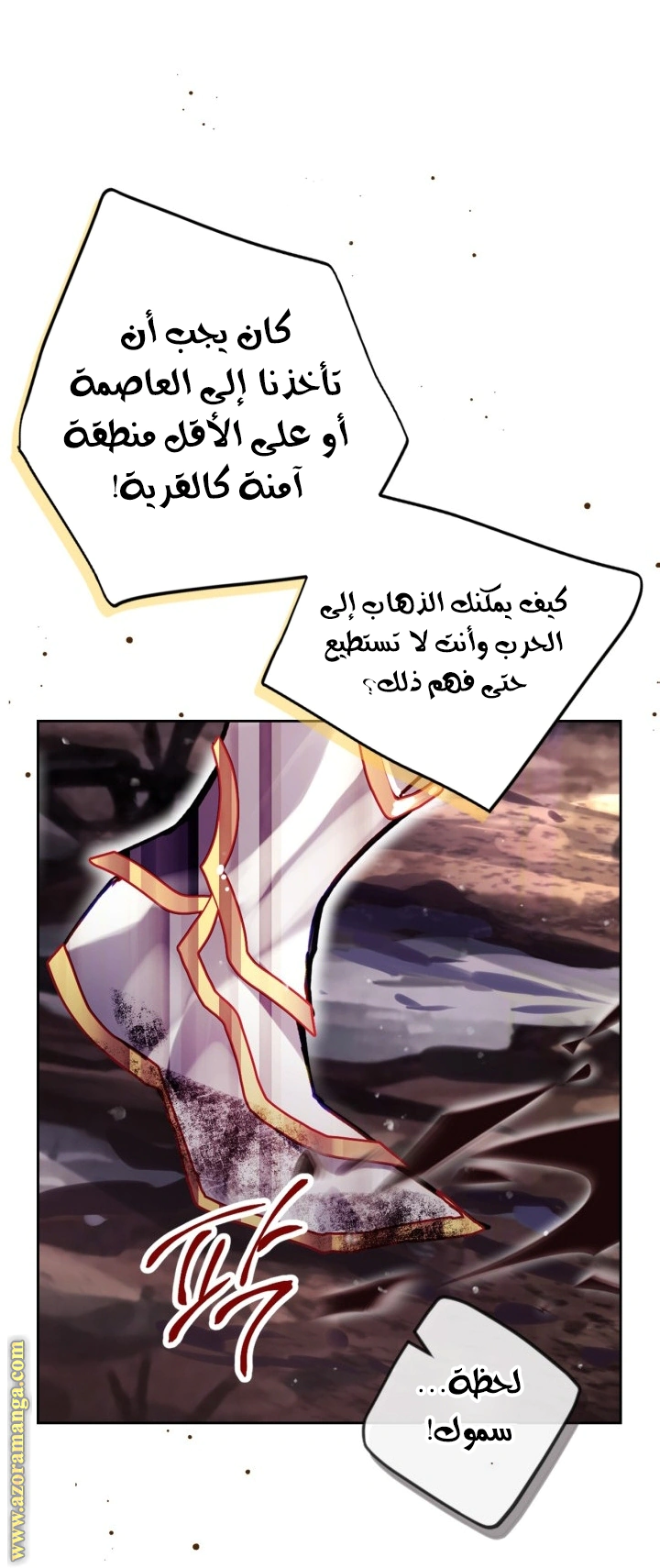Read To Not Die AR Manga Online