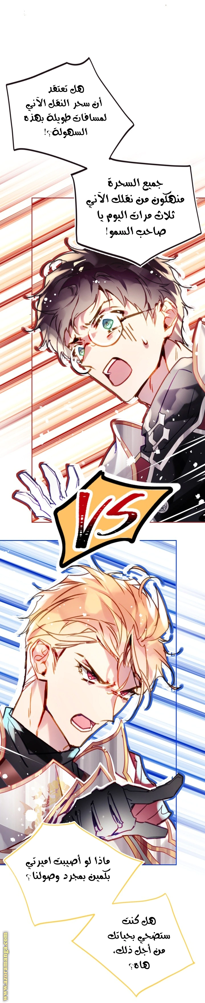 Read To Not Die AR Manga Online