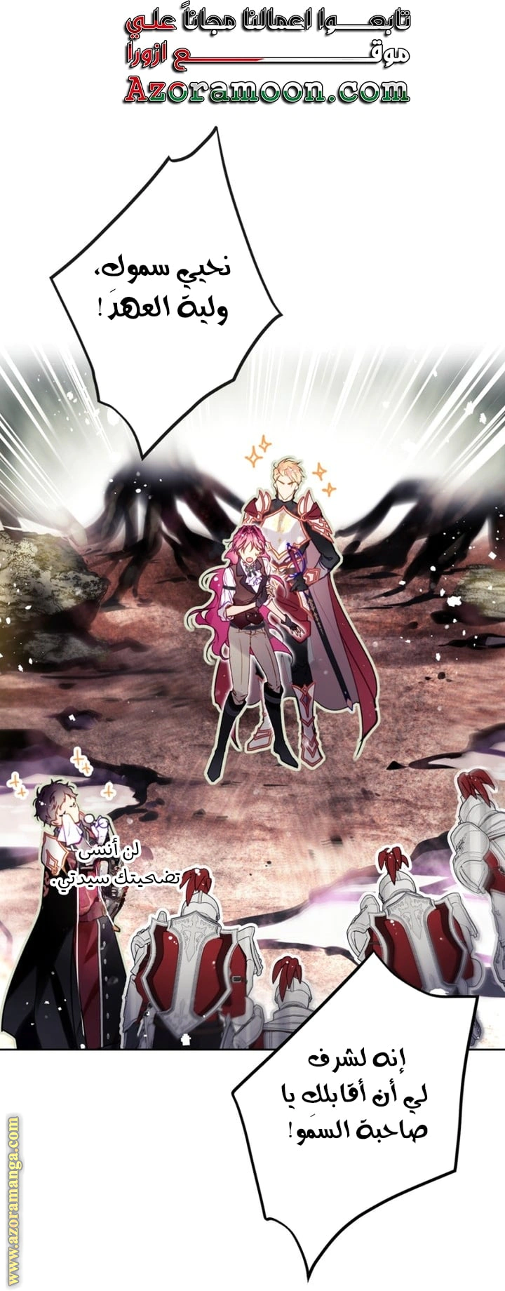 Read To Not Die AR Manga Online