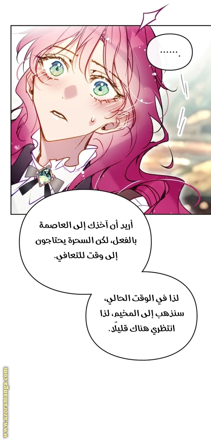 Read To Not Die AR Manga Online
