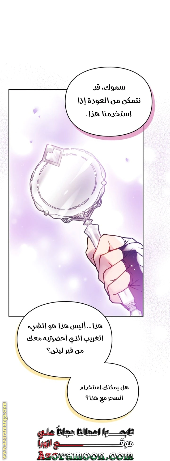 Read To Not Die AR Manga Online