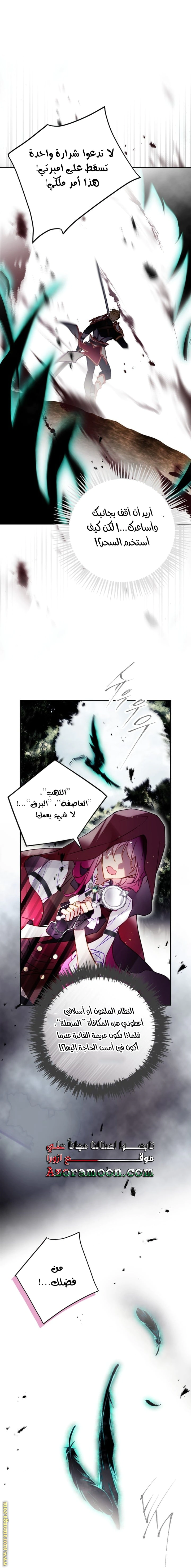 Read To Not Die AR Manga Online